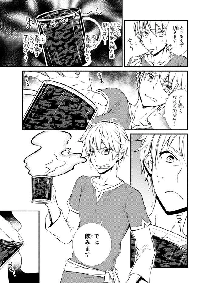 聖者無双　～サラリーマン、異世界で生き残るために歩む道～ 第5話 - 8
