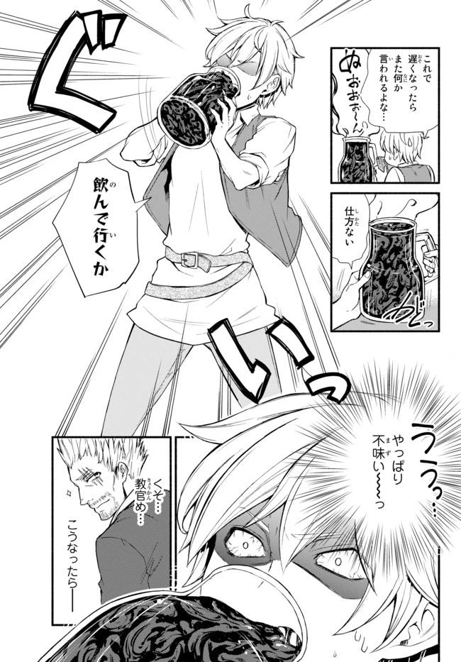 聖者無双　～サラリーマン、異世界で生き残るために歩む道～ 第6話 - 34