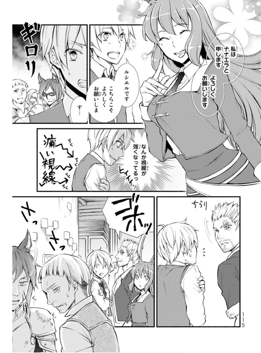 聖者無双　～サラリーマン、異世界で生き残るために歩む道～ 第3話 - 8