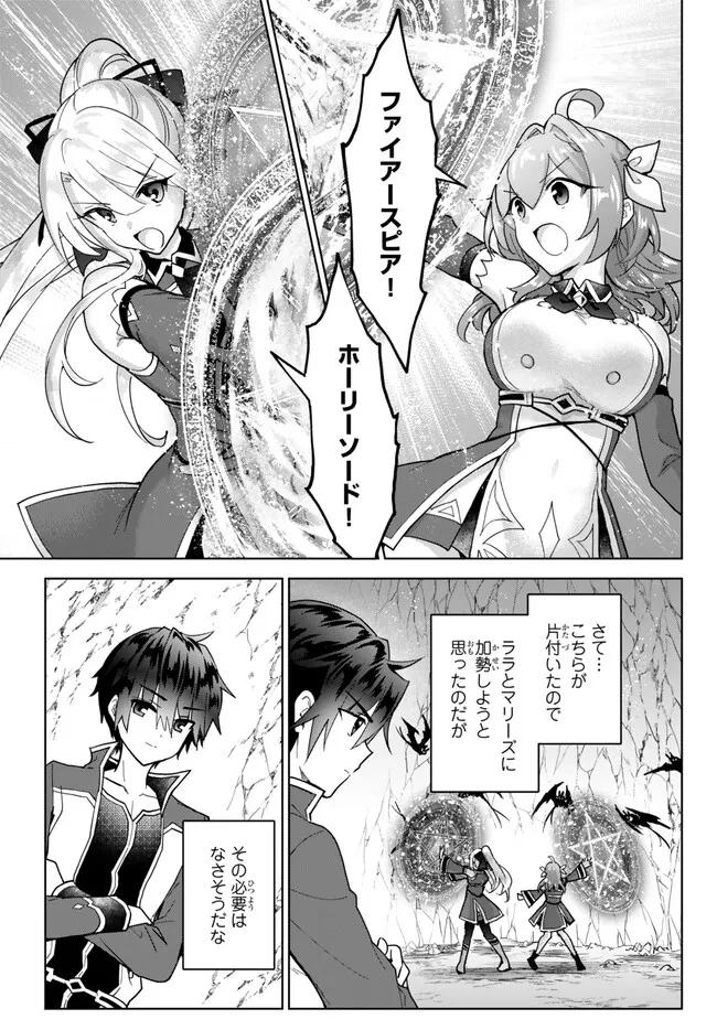 Nishuume cheat no tensei madoushi ~ Saikyou ga 1000 nengo ni tensei shitara 第17.1話 - 1