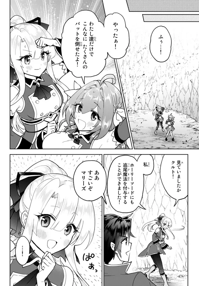 Nishuume cheat no tensei madoushi ~ Saikyou ga 1000 nengo ni tensei shitara 第17.1話 - 2