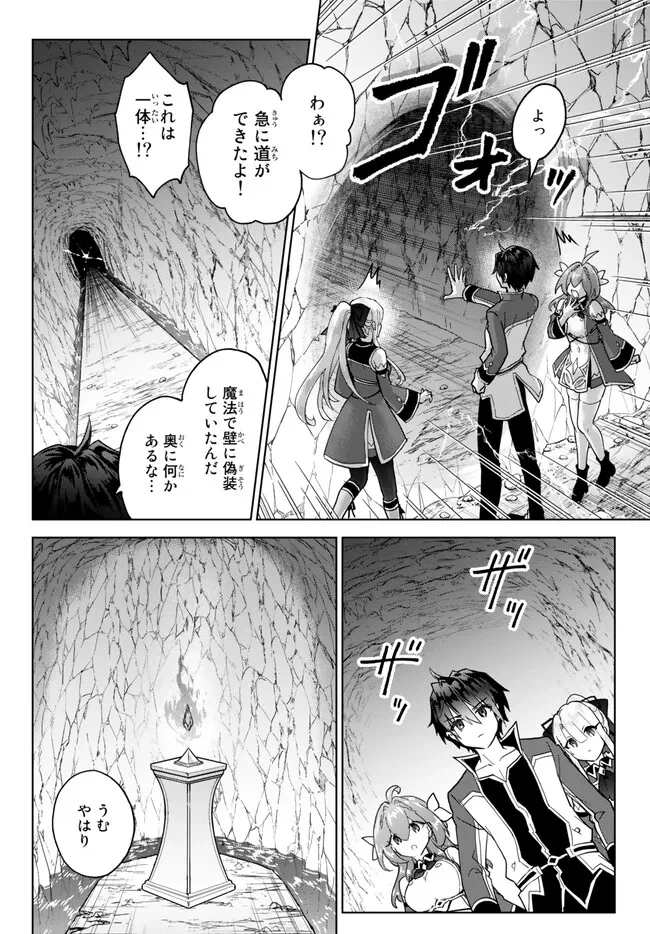 Nishuume cheat no tensei madoushi ~ Saikyou ga 1000 nengo ni tensei shitara 第17.1話 - 4
