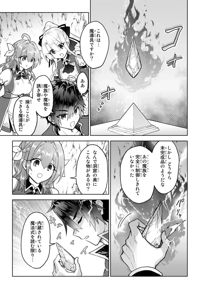 Nishuume cheat no tensei madoushi ~ Saikyou ga 1000 nengo ni tensei shitara 第17.1話 - 5