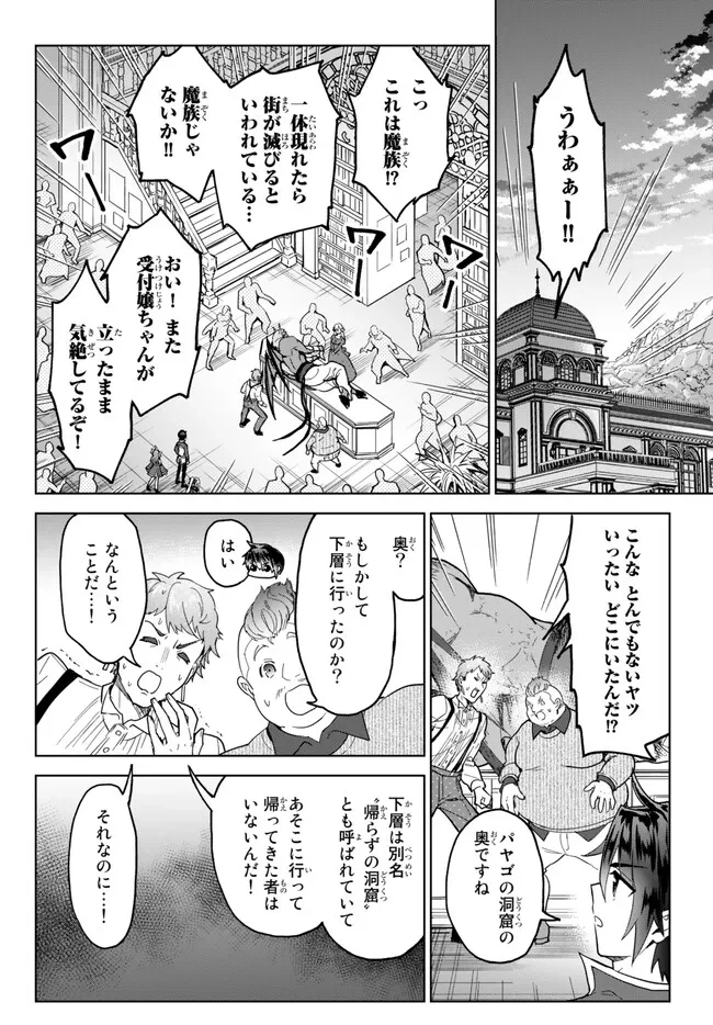 Nishuume cheat no tensei madoushi ~ Saikyou ga 1000 nengo ni tensei shitara 第17.1話 - 8