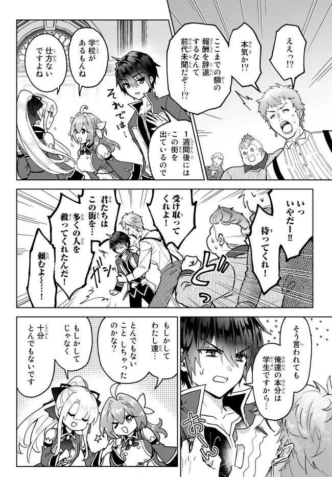 Nishuume cheat no tensei madoushi ~ Saikyou ga 1000 nengo ni tensei shitara 第17.1話 - 10