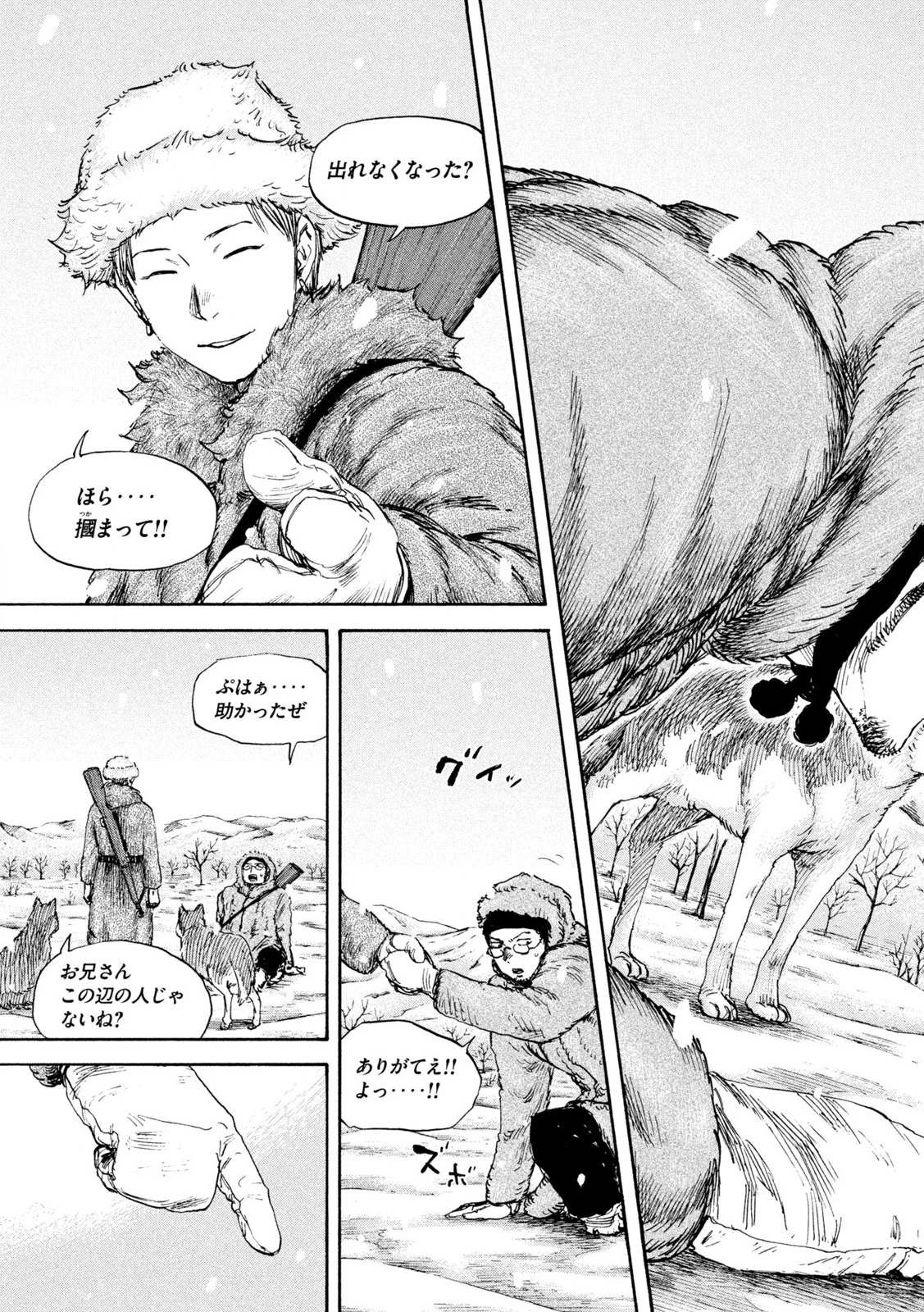 満州アヘンスクワッド 第174話 - 17