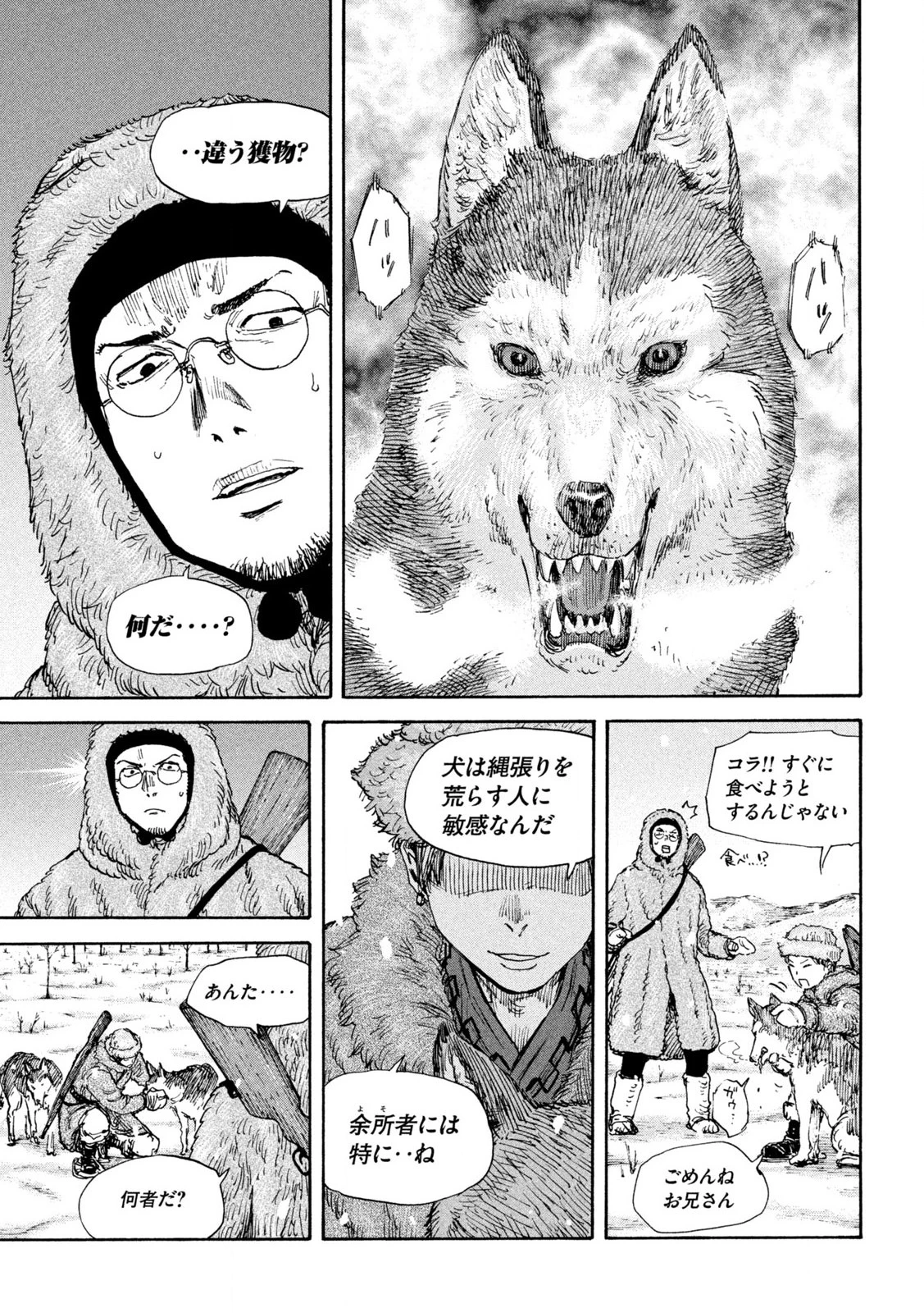 満州アヘンスクワッド 第174話 - 19