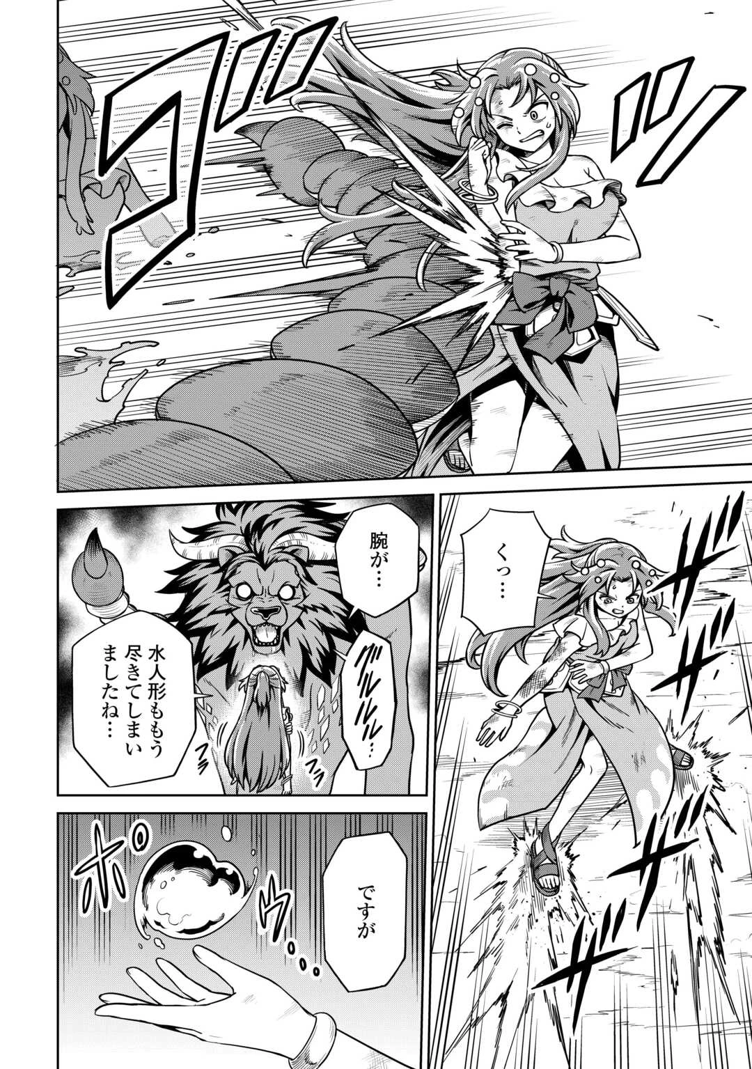 異世界じゃスローライフはままならない～聖獣の主人は島育ち～ 第19話 - 2