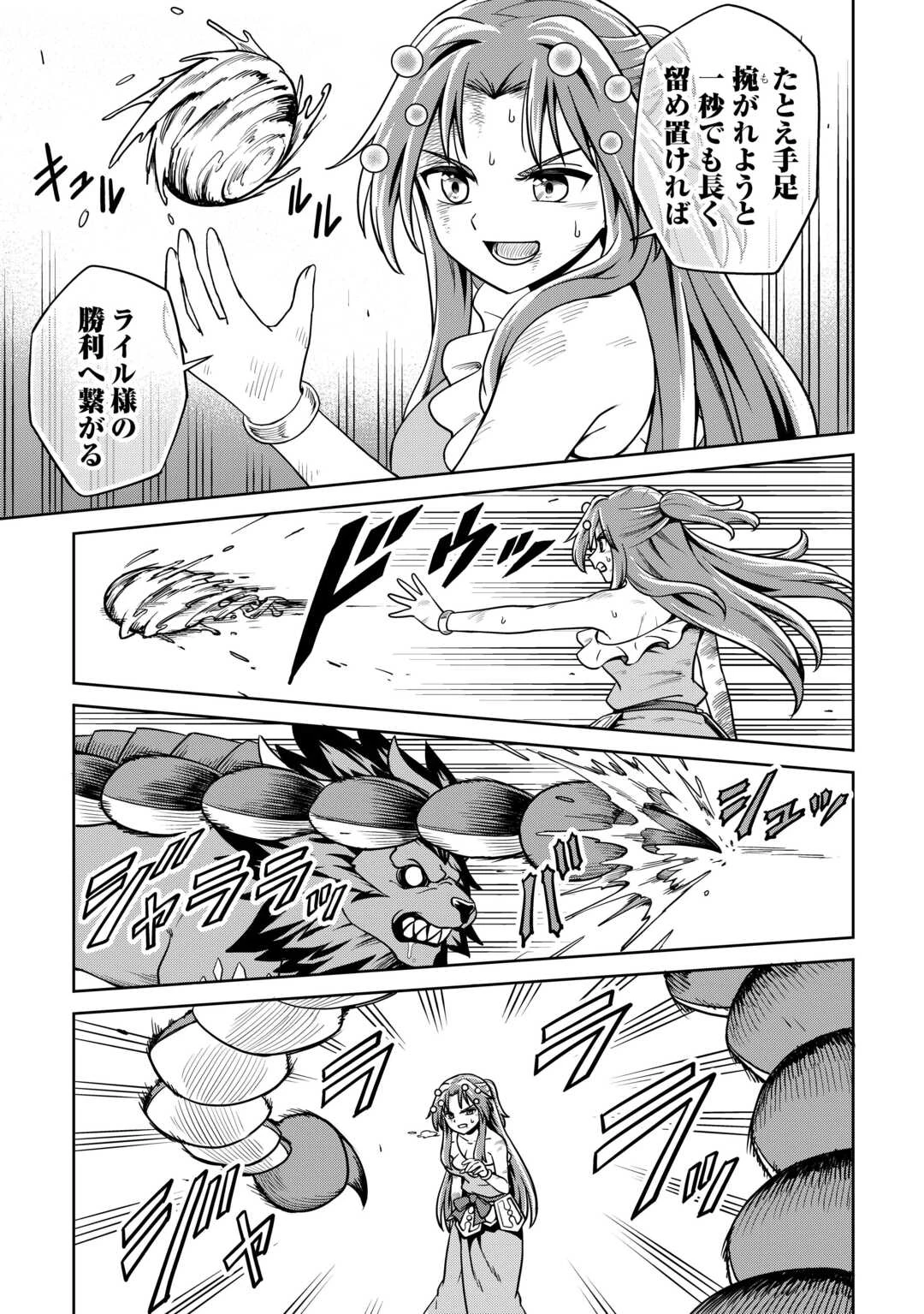 異世界じゃスローライフはままならない～聖獣の主人は島育ち～ 第19話 - 3