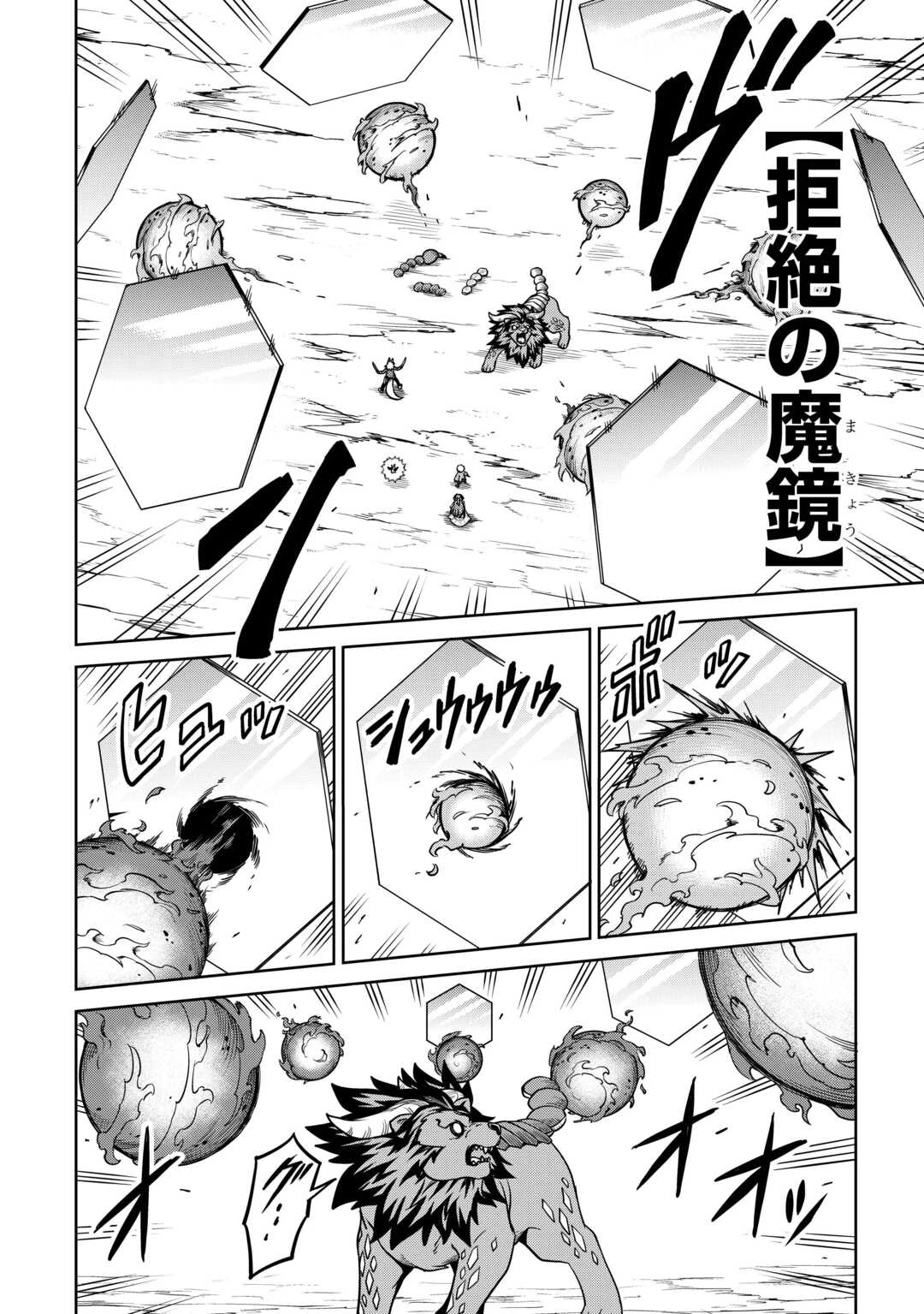 異世界じゃスローライフはままならない～聖獣の主人は島育ち～ 第19話 - 8