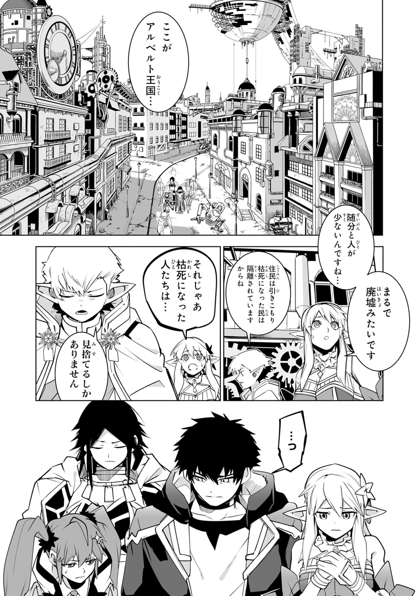 Sランクパーティーを「無能」だと追放されたけど、【鑑定】と【治癒魔法】で成り上がり無双 第25話 - 5