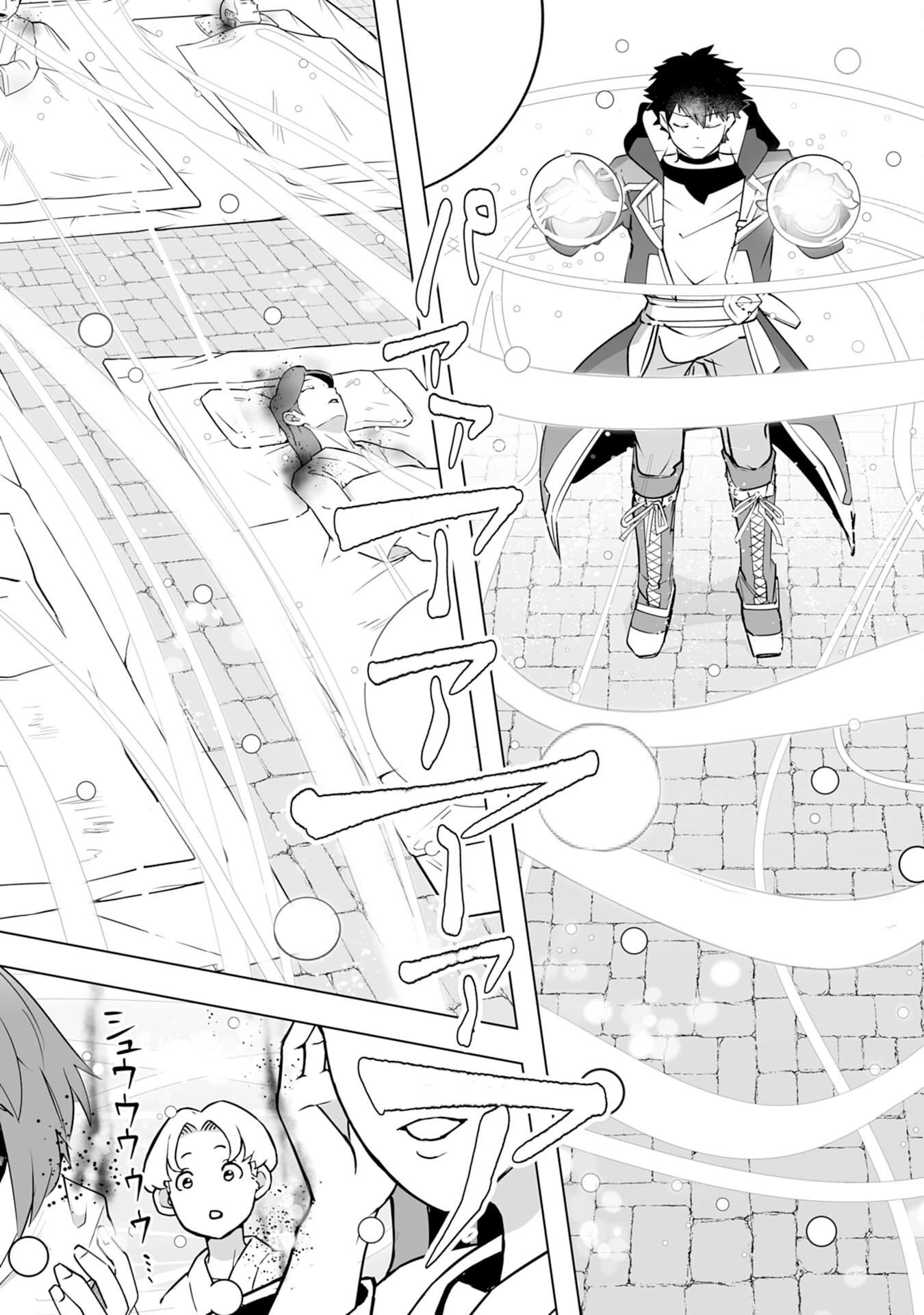 Sランクパーティーを「無能」だと追放されたけど、【鑑定】と【治癒魔法】で成り上がり無双 第25話 - 14