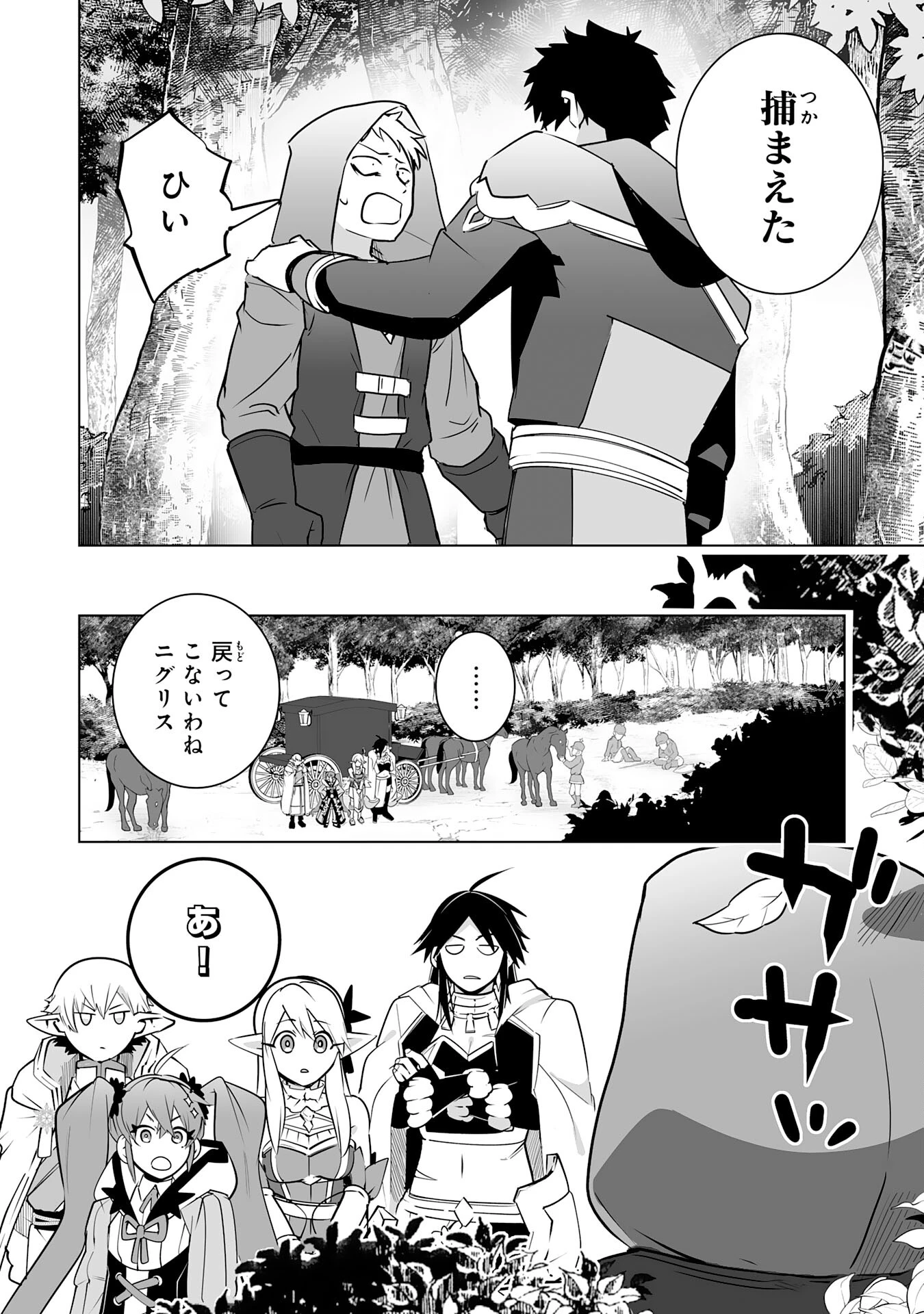 Sランクパーティーを「無能」だと追放されたけど、【鑑定】と【治癒魔法】で成り上がり無双 第24話 - 28