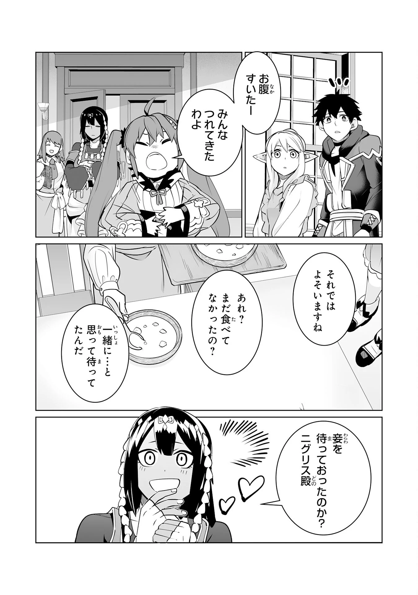 Sランクパーティーを「無能」だと追放されたけど、【鑑定】と【治癒魔法】で成り上がり無双 第23話 - 19