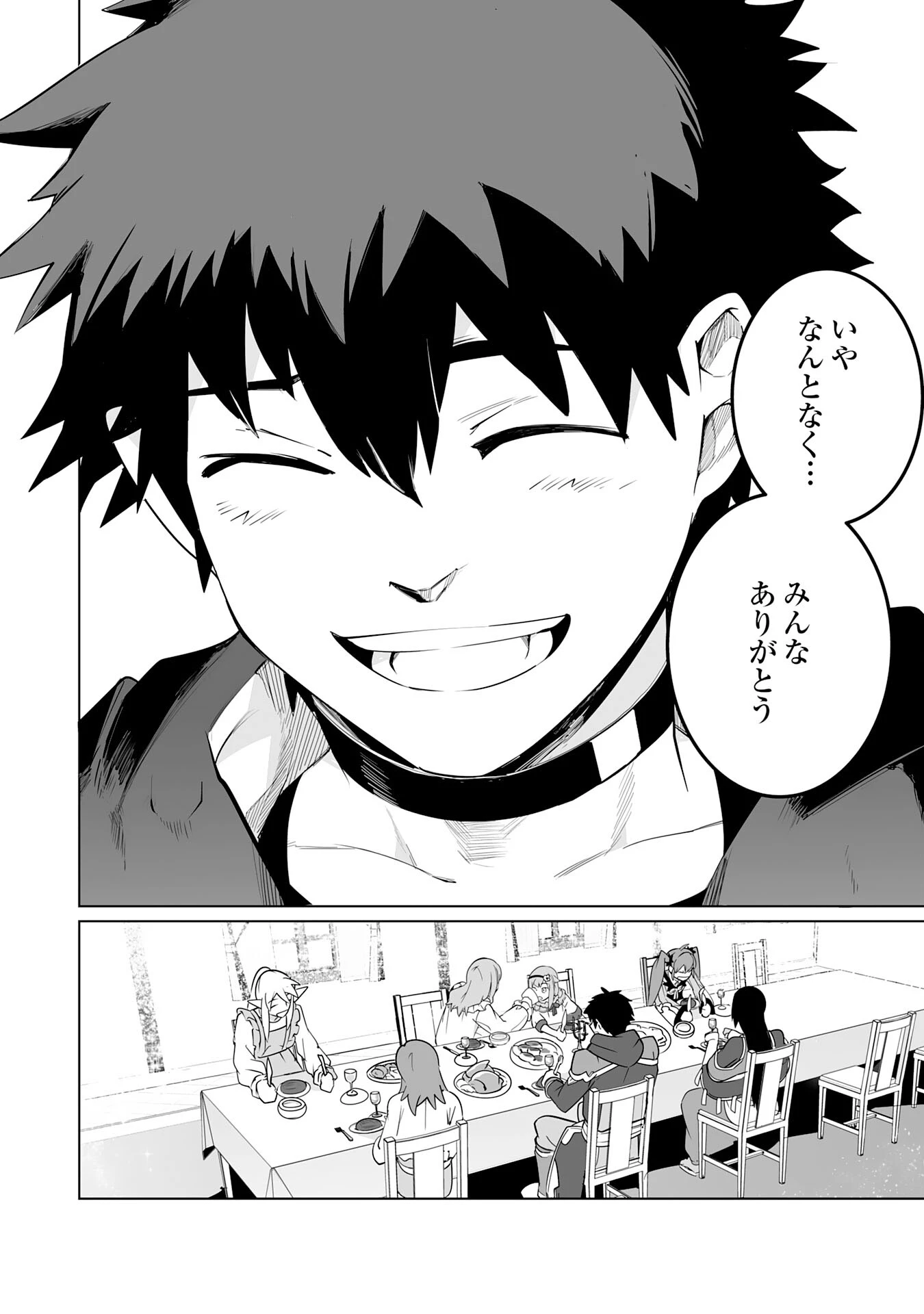 Sランクパーティーを「無能」だと追放されたけど、【鑑定】と【治癒魔法】で成り上がり無双 第23話 - 26
