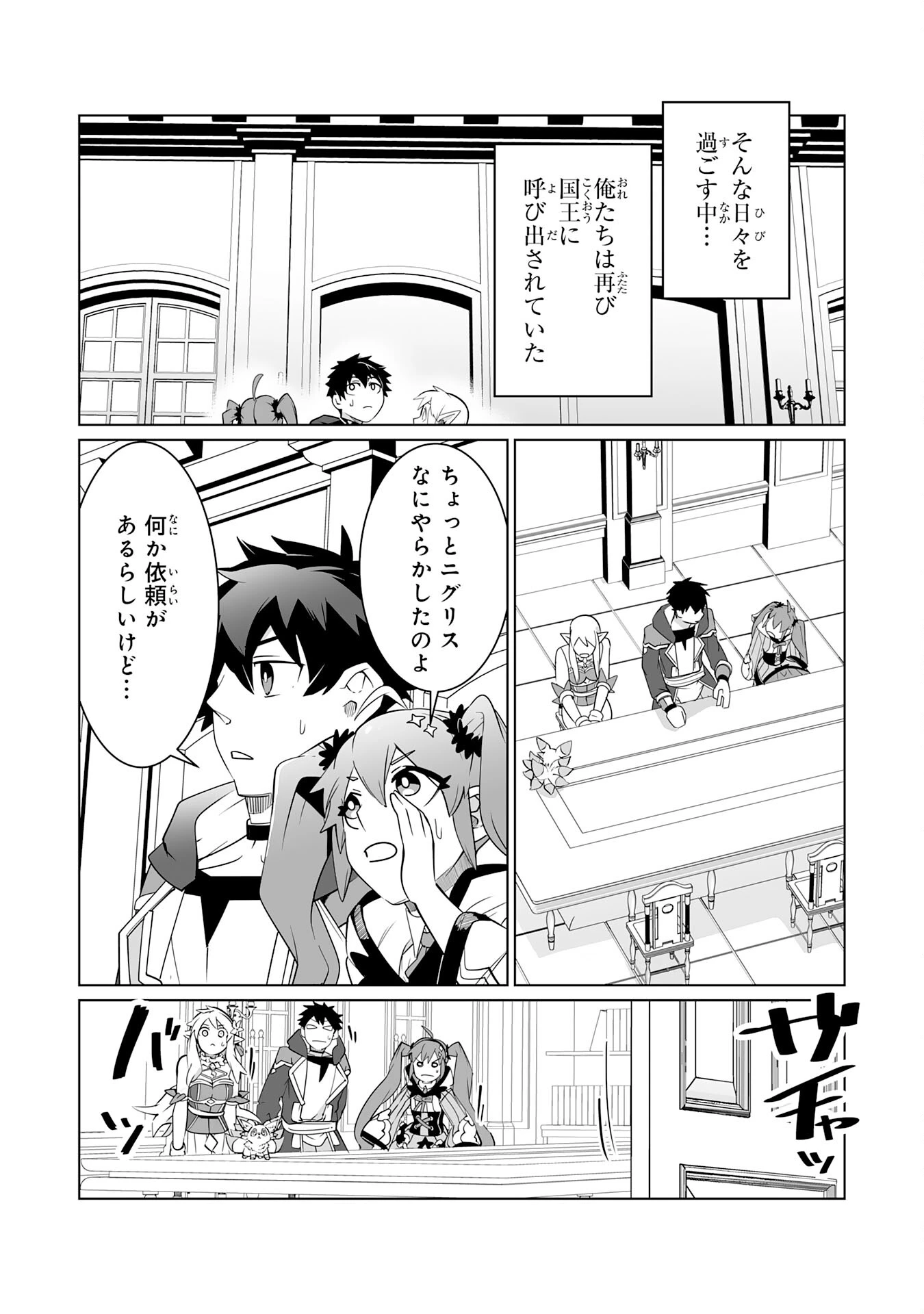 Sランクパーティーを「無能」だと追放されたけど、【鑑定】と【治癒魔法】で成り上がり無双 第23話 - 29