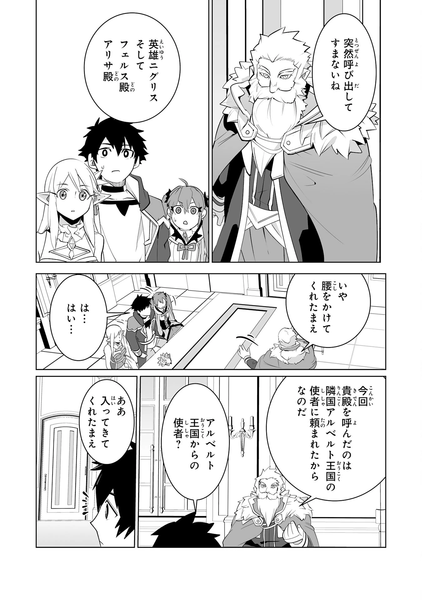 Sランクパーティーを「無能」だと追放されたけど、【鑑定】と【治癒魔法】で成り上がり無双 第23話 - 30