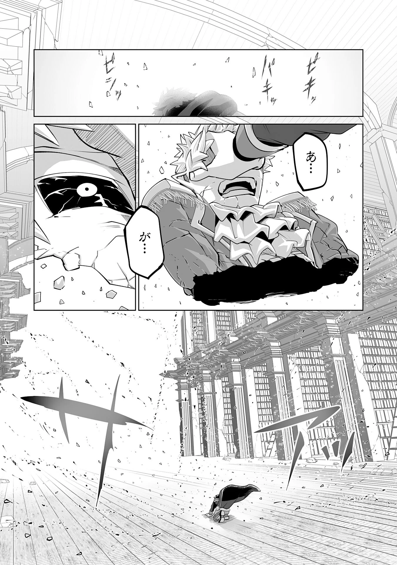 Sランクパーティーを「無能」だと追放されたけど、【鑑定】と【治癒魔法】で成り上がり無双 第22話 - 4