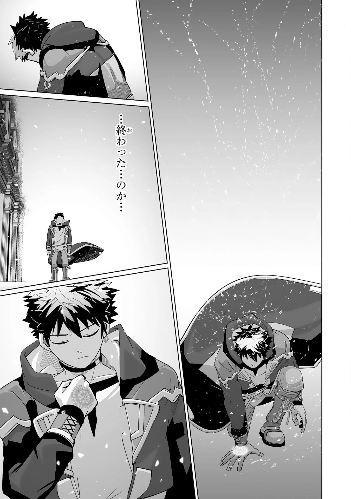 Sランクパーティーを「無能」だと追放されたけど、【鑑定】と【治癒魔法】で成り上がり無双 第22話 - 5