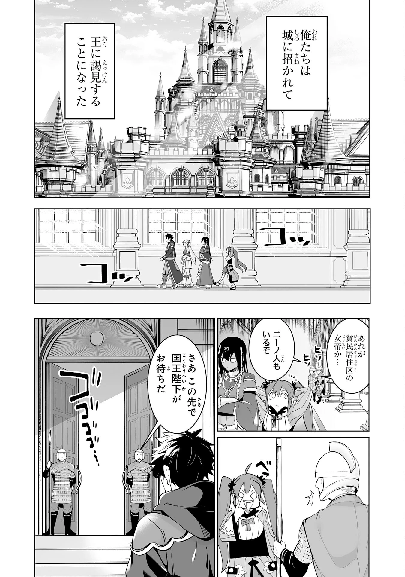 Sランクパーティーを「無能」だと追放されたけど、【鑑定】と【治癒魔法】で成り上がり無双 第22話 - 19