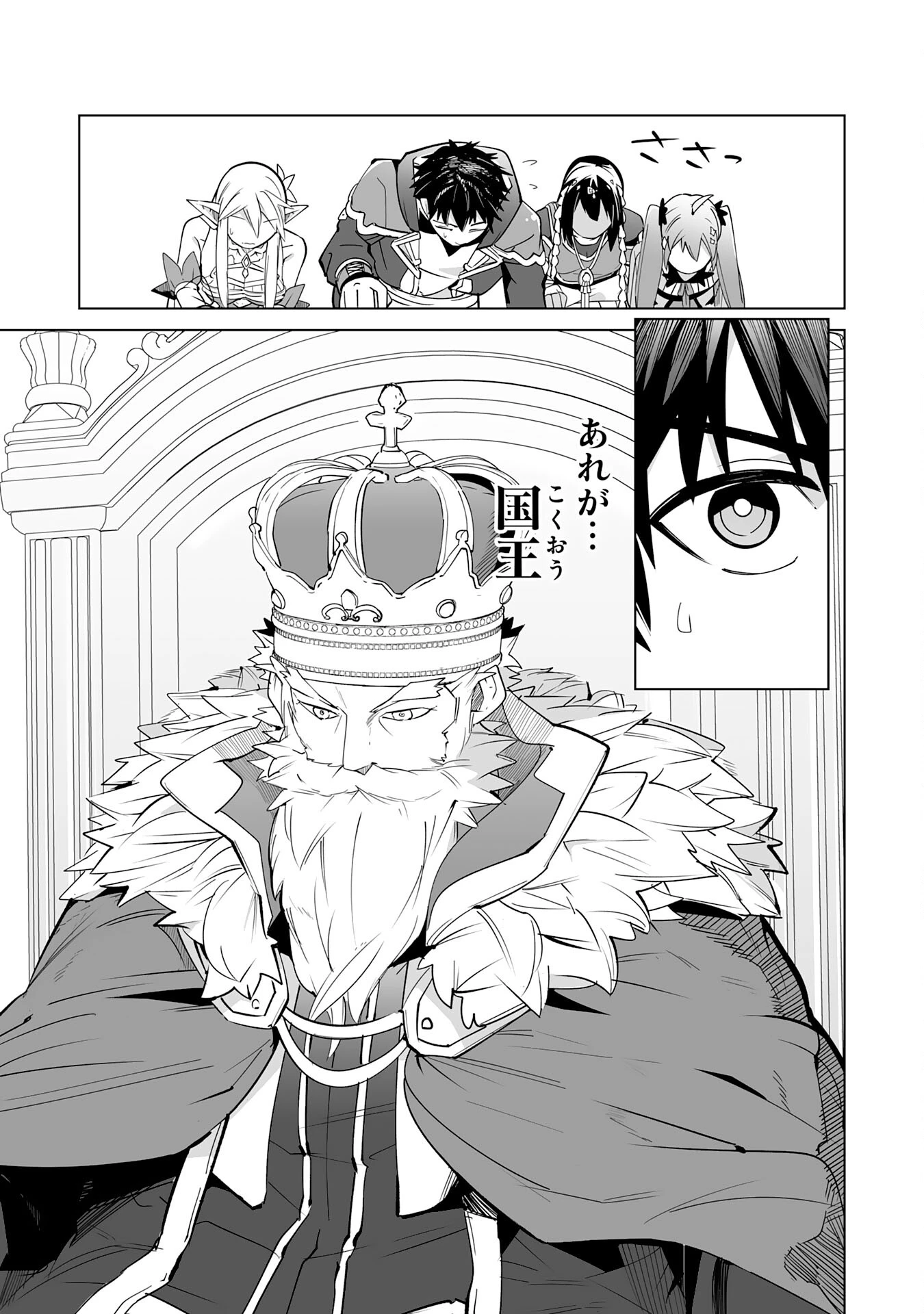 Sランクパーティーを「無能」だと追放されたけど、【鑑定】と【治癒魔法】で成り上がり無双 第22話 - 21