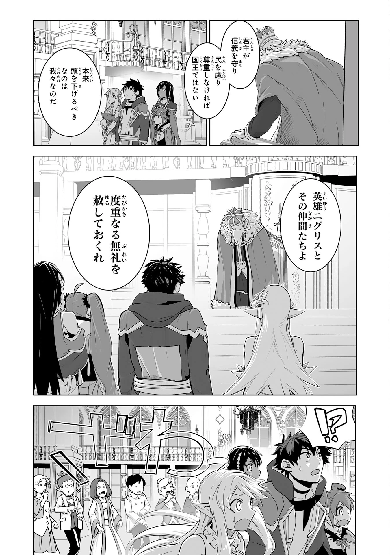Sランクパーティーを「無能」だと追放されたけど、【鑑定】と【治癒魔法】で成り上がり無双 第22話 - 24