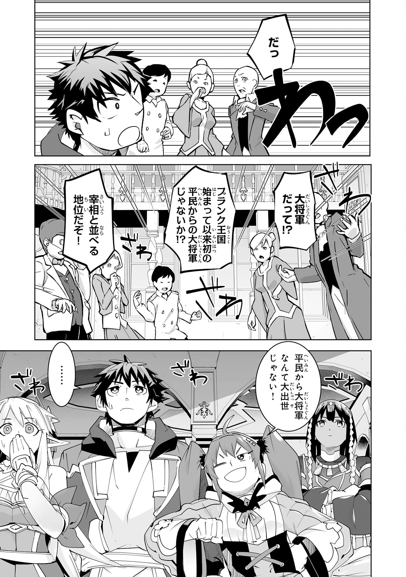 Sランクパーティーを「無能」だと追放されたけど、【鑑定】と【治癒魔法】で成り上がり無双 第22話 - 26