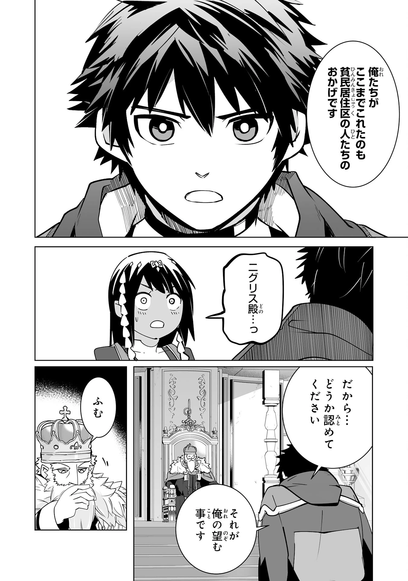 Sランクパーティーを「無能」だと追放されたけど、【鑑定】と【治癒魔法】で成り上がり無双 第22話 - 30