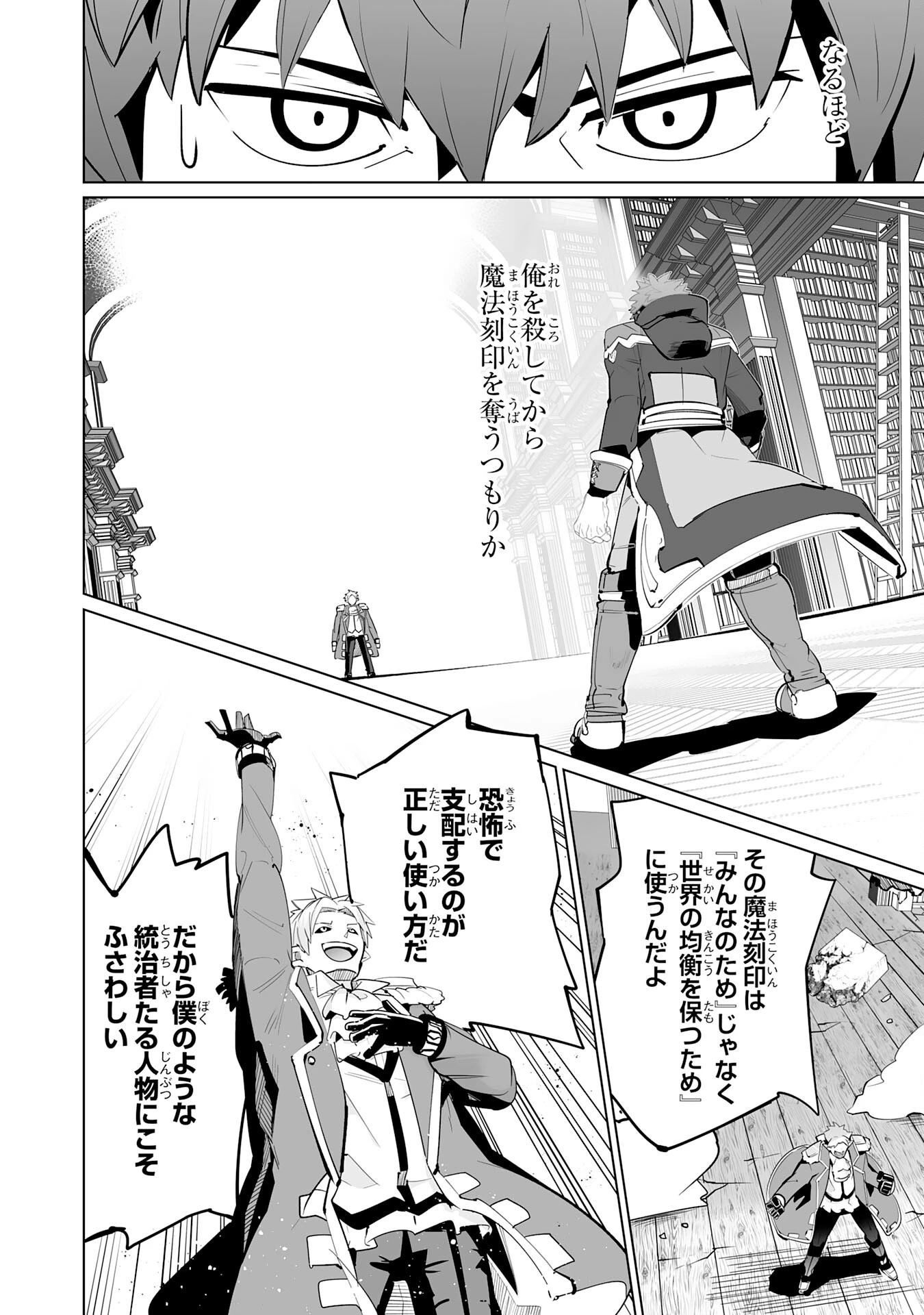 Sランクパーティーを「無能」だと追放されたけど、【鑑定】と【治癒魔法】で成り上がり無双 第21話 - 22