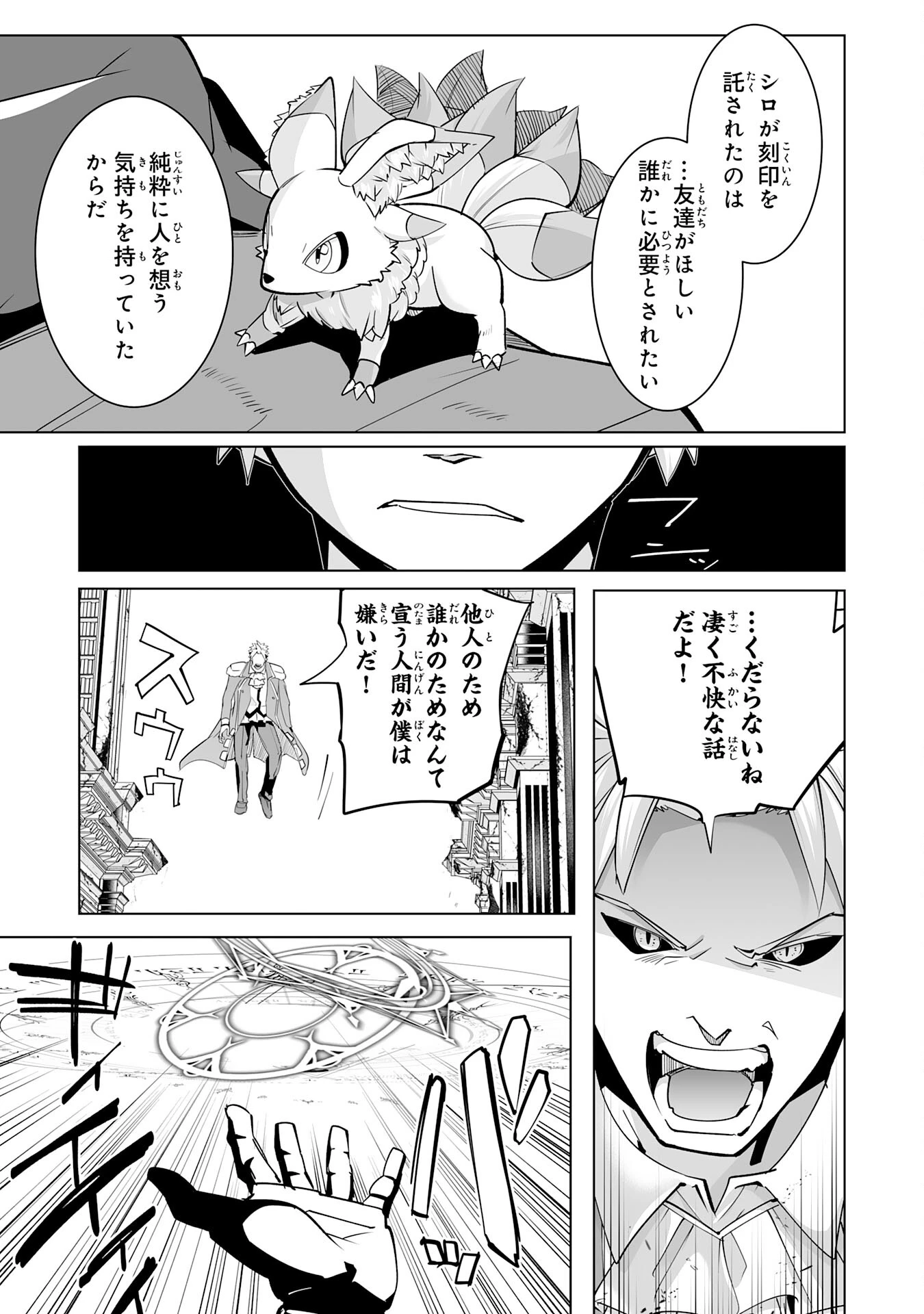 Sランクパーティーを「無能」だと追放されたけど、【鑑定】と【治癒魔法】で成り上がり無双 第21話 - 25