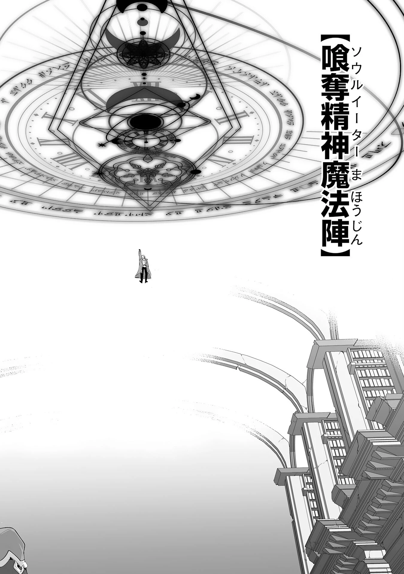 Sランクパーティーを「無能」だと追放されたけど、【鑑定】と【治癒魔法】で成り上がり無双 第21話 - 26