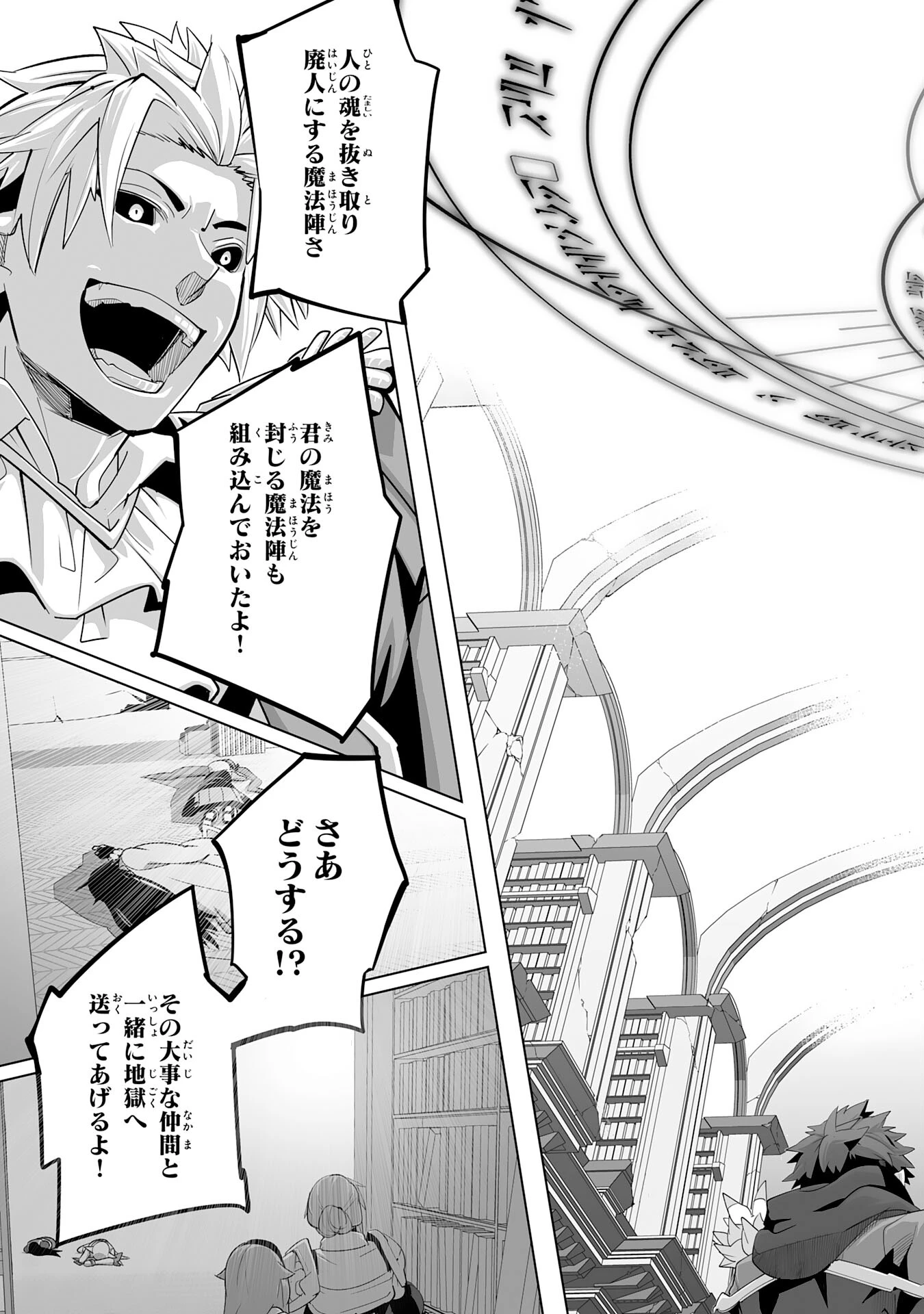 Sランクパーティーを「無能」だと追放されたけど、【鑑定】と【治癒魔法】で成り上がり無双 第21話 - 27