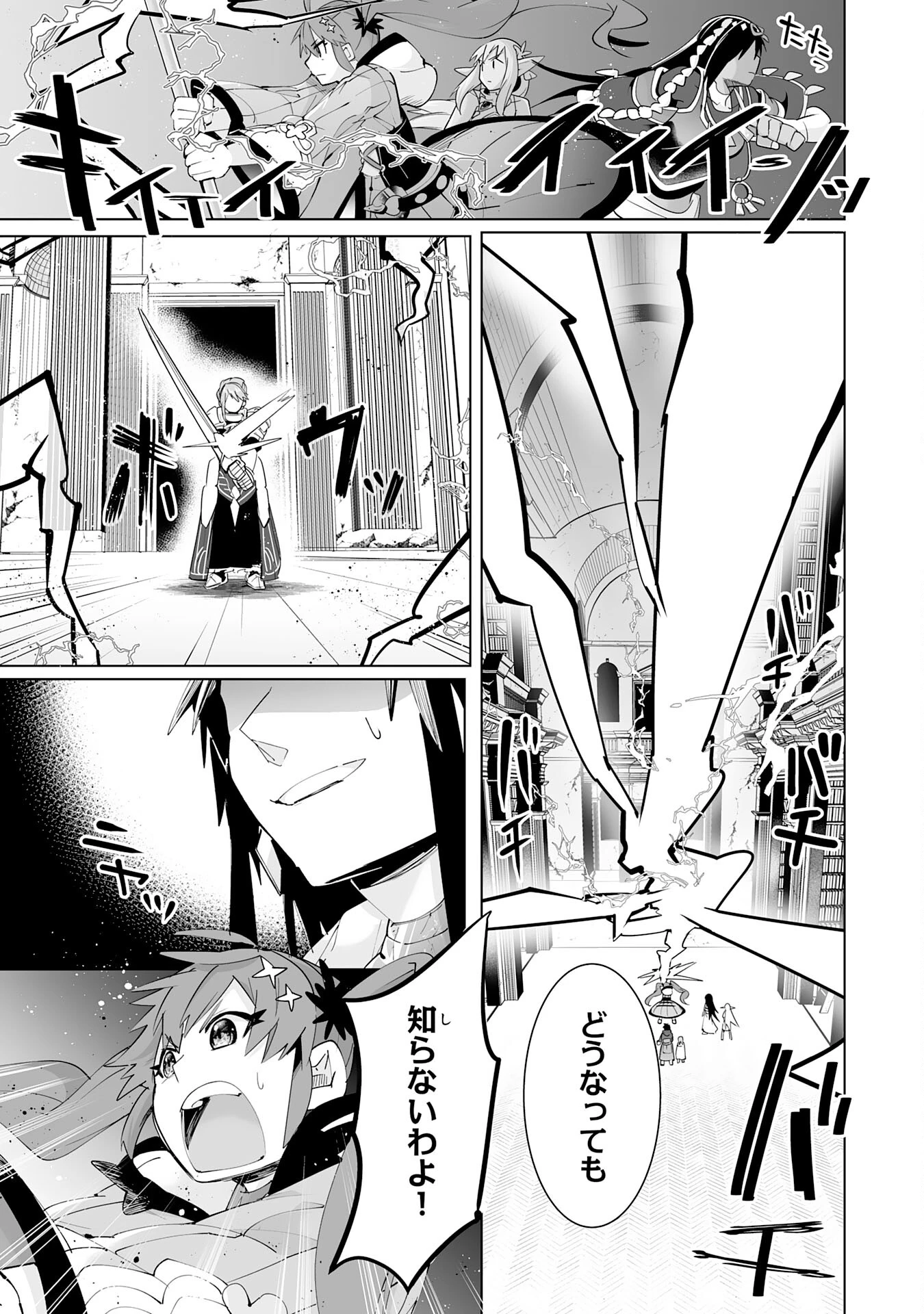 Sランクパーティーを「無能」だと追放されたけど、【鑑定】と【治癒魔法】で成り上がり無双 第19話 - 5