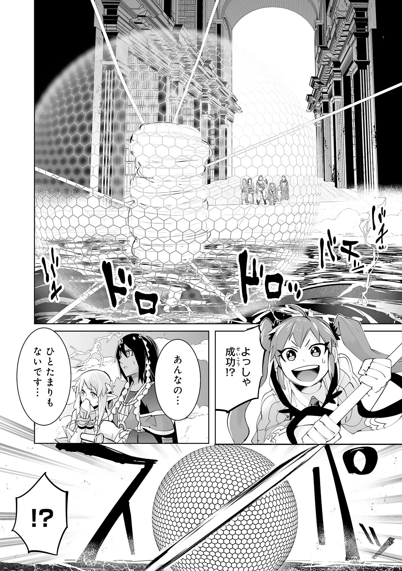 Sランクパーティーを「無能」だと追放されたけど、【鑑定】と【治癒魔法】で成り上がり無双 第19話 - 10