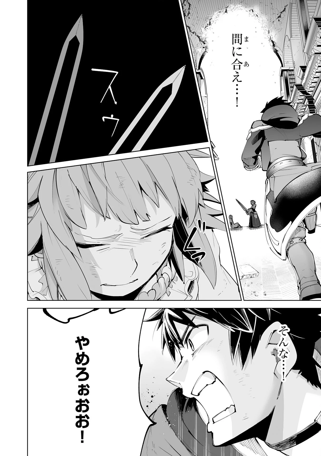 Sランクパーティーを「無能」だと追放されたけど、【鑑定】と【治癒魔法】で成り上がり無双 第19話 - 22