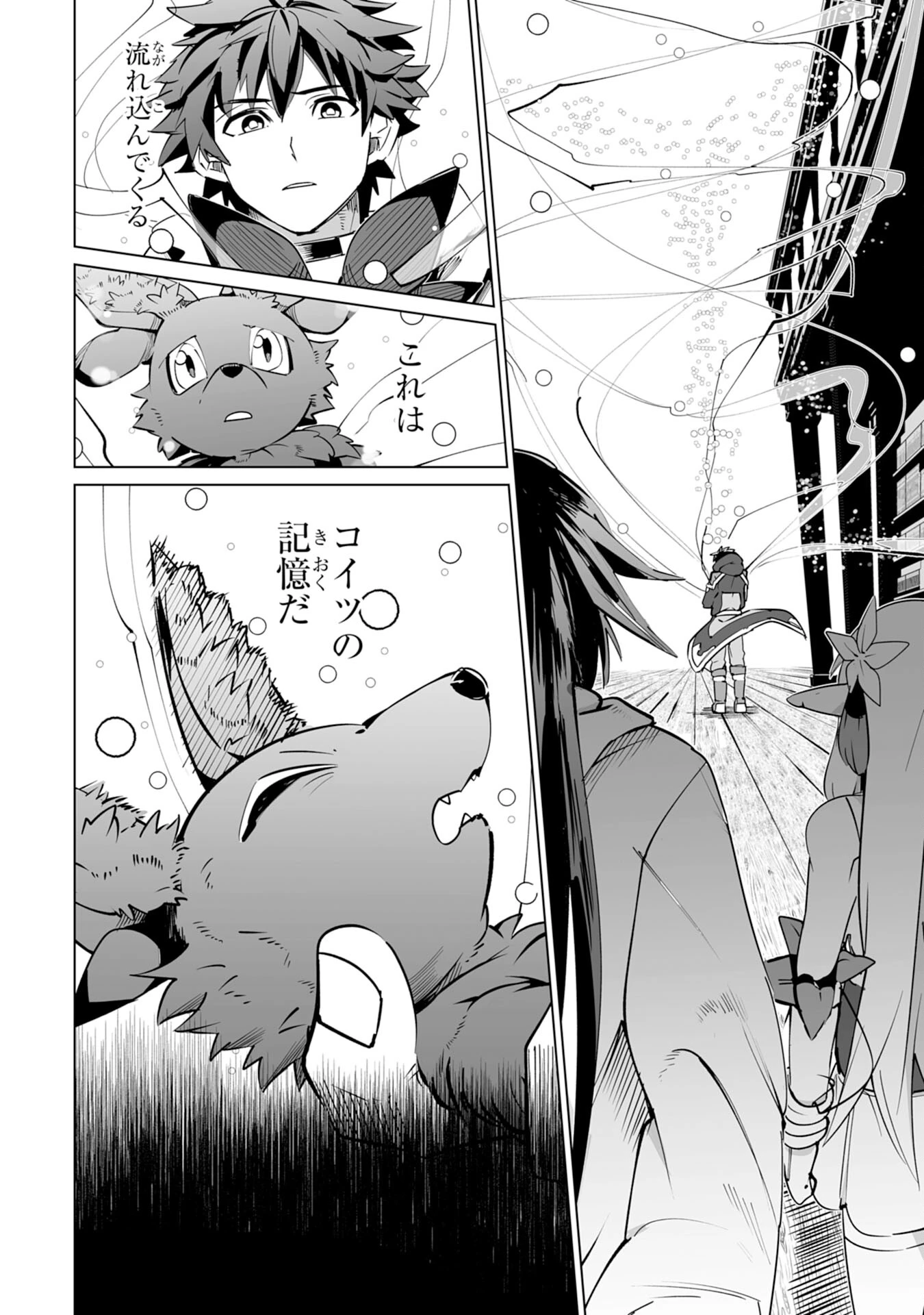 Sランクパーティーを「無能」だと追放されたけど、【鑑定】と【治癒魔法】で成り上がり無双 第18話 - 2