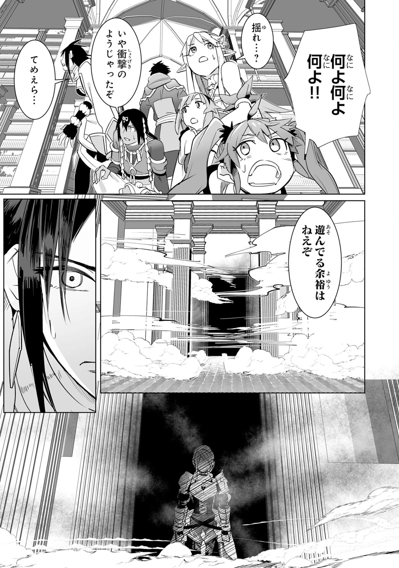 Sランクパーティーを「無能」だと追放されたけど、【鑑定】と【治癒魔法】で成り上がり無双 第18話 - 21