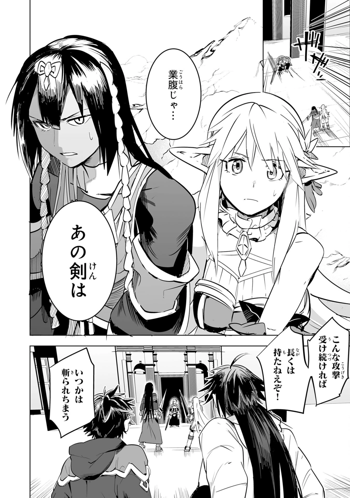 Sランクパーティーを「無能」だと追放されたけど、【鑑定】と【治癒魔法】で成り上がり無双 第18話 - 30