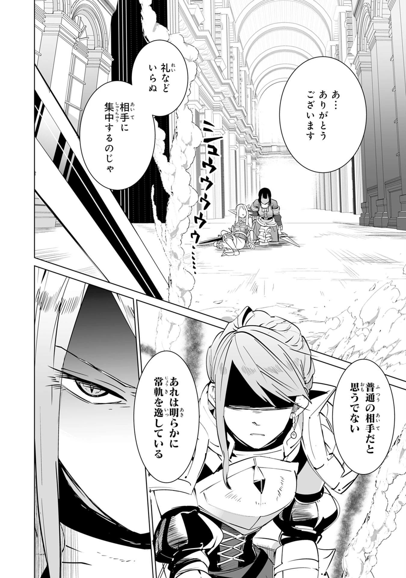 Sランクパーティーを「無能」だと追放されたけど、【鑑定】と【治癒魔法】で成り上がり無双 第18話 - 34