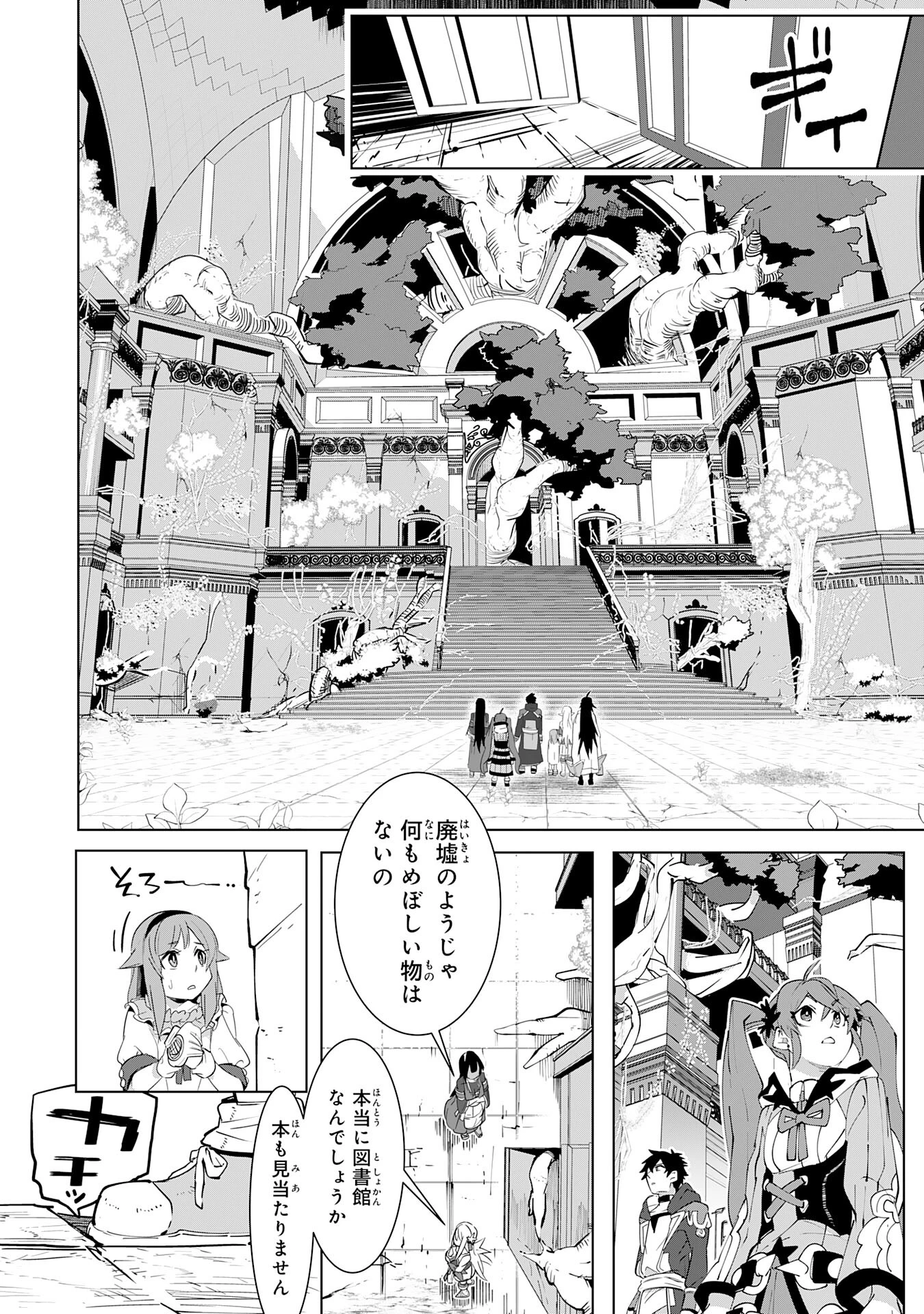 Sランクパーティーを「無能」だと追放されたけど、【鑑定】と【治癒魔法】で成り上がり無双 第17話 - 4