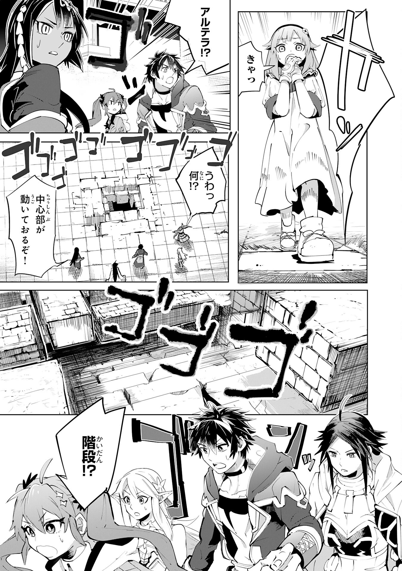 Sランクパーティーを「無能」だと追放されたけど、【鑑定】と【治癒魔法】で成り上がり無双 第17話 - 5