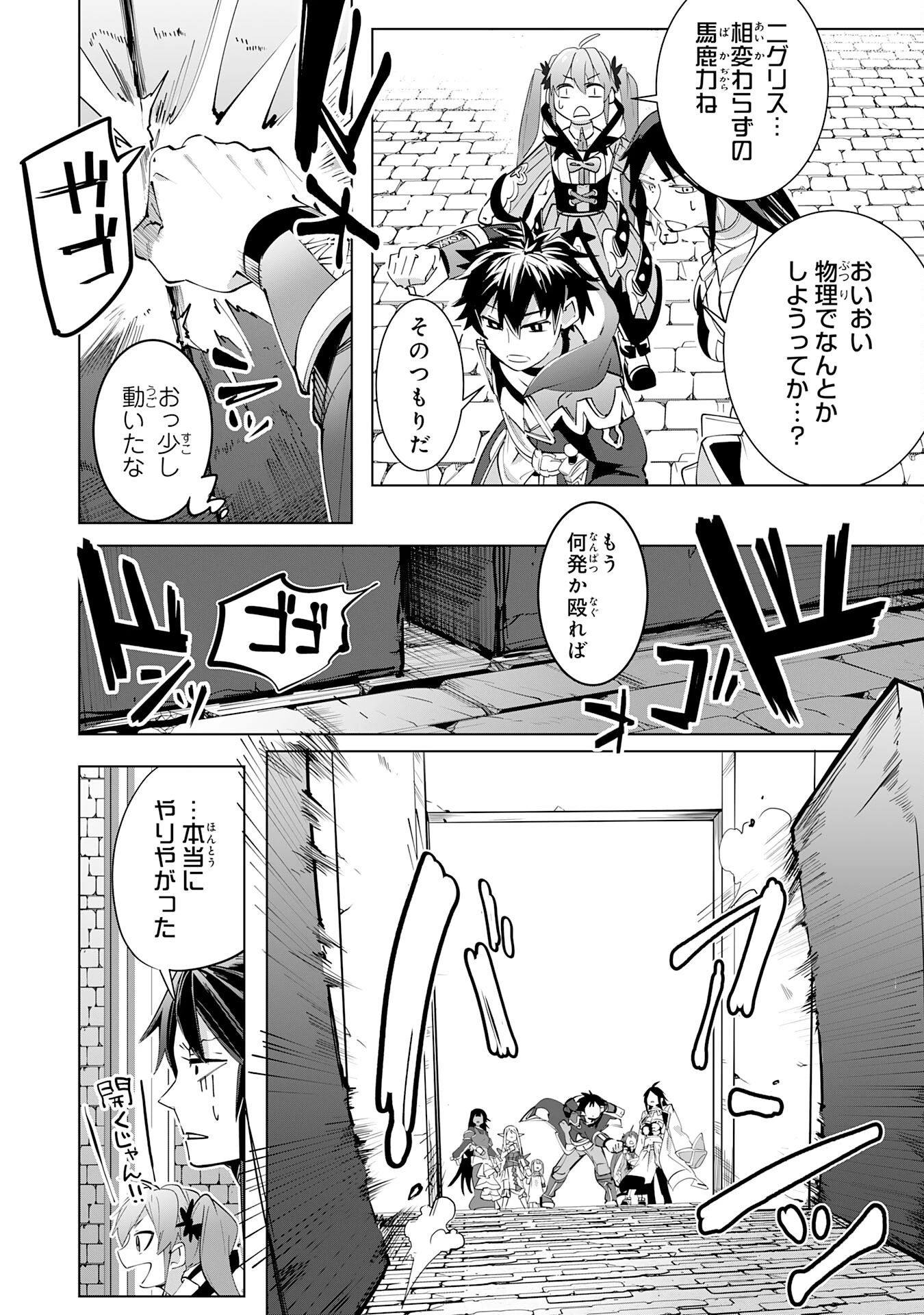 Sランクパーティーを「無能」だと追放されたけど、【鑑定】と【治癒魔法】で成り上がり無双 第17話 - 10