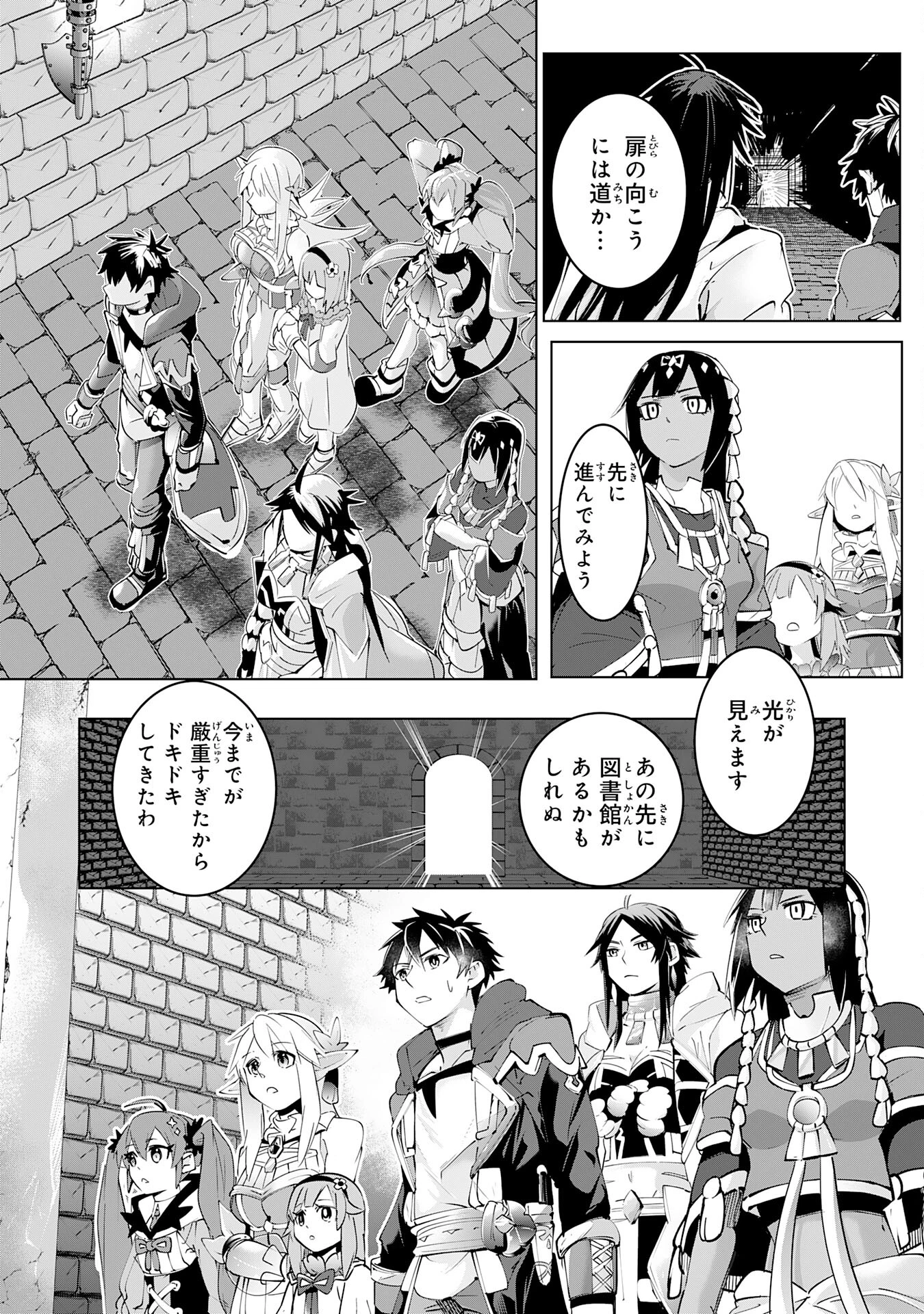 Sランクパーティーを「無能」だと追放されたけど、【鑑定】と【治癒魔法】で成り上がり無双 第17話 - 11