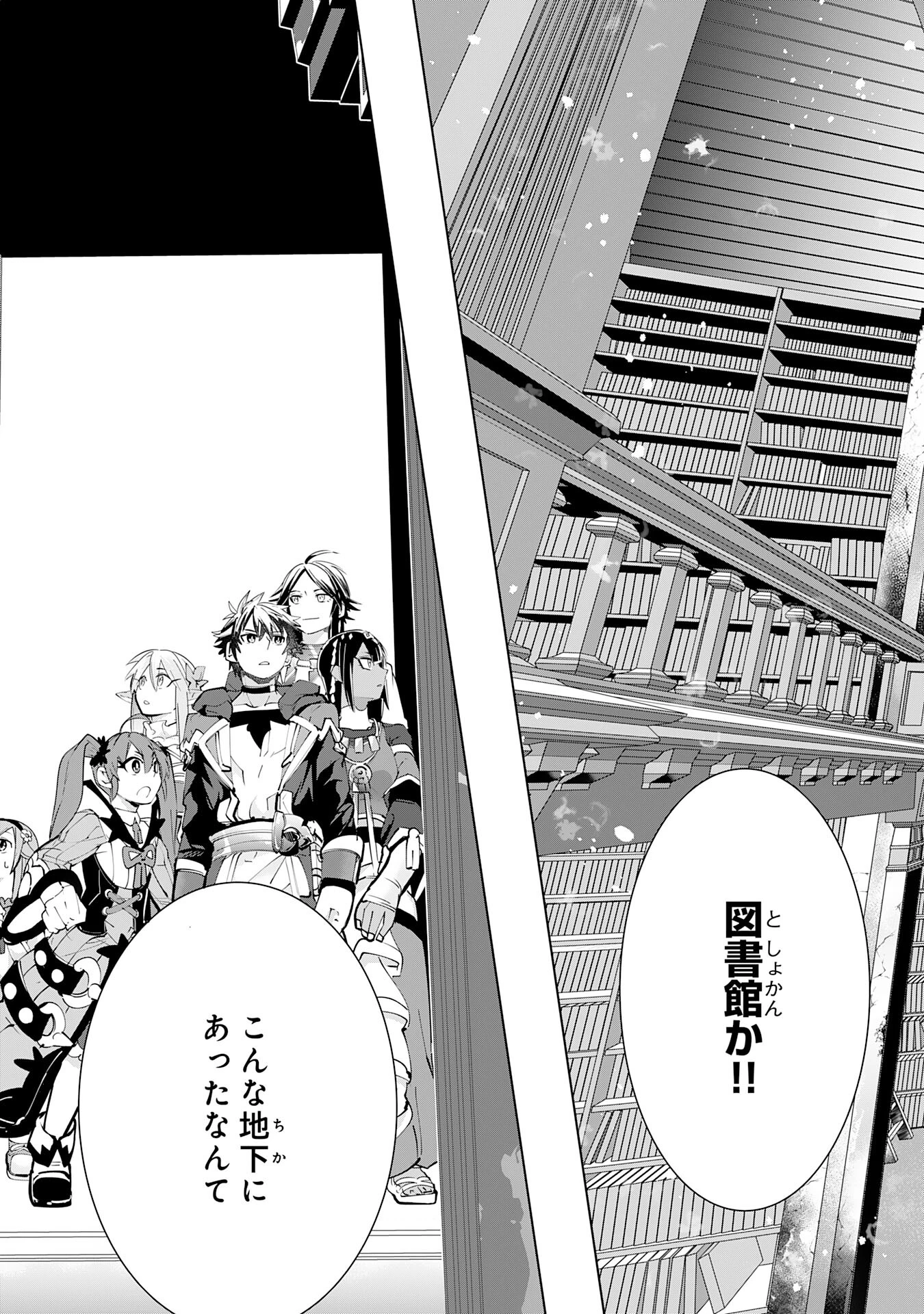 Sランクパーティーを「無能」だと追放されたけど、【鑑定】と【治癒魔法】で成り上がり無双 第17話 - 13
