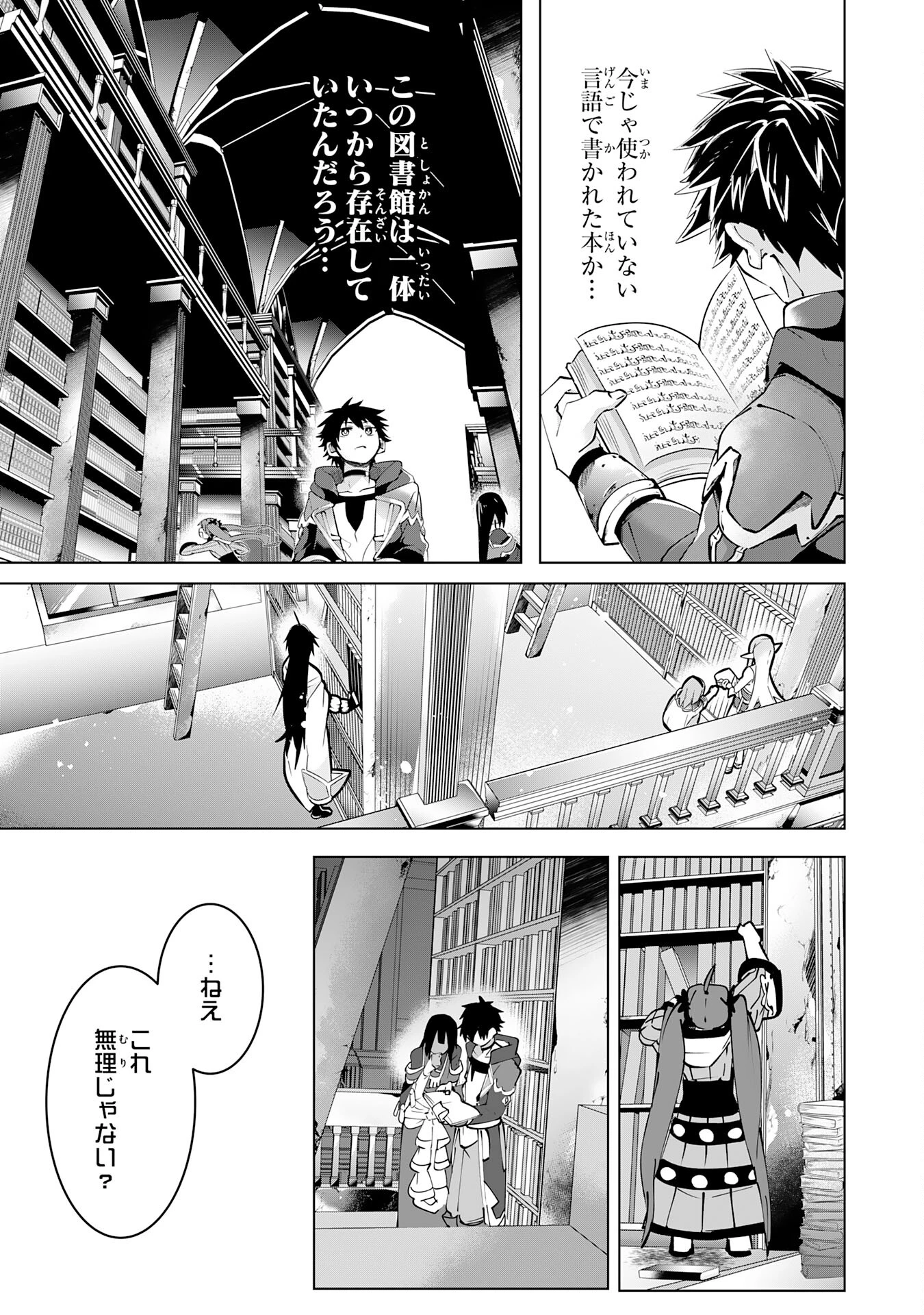 Sランクパーティーを「無能」だと追放されたけど、【鑑定】と【治癒魔法】で成り上がり無双 第17話 - 15