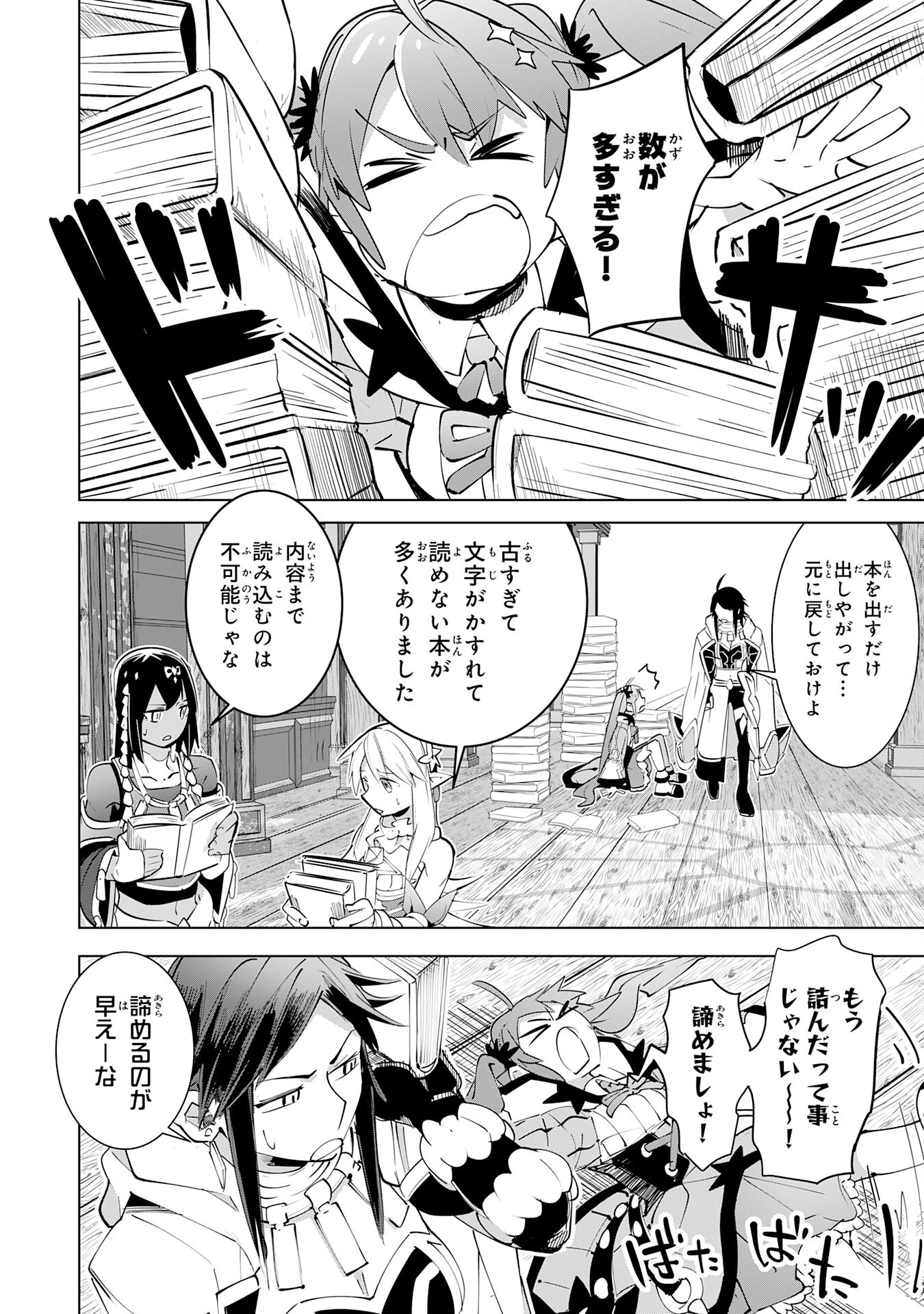 Sランクパーティーを「無能」だと追放されたけど、【鑑定】と【治癒魔法】で成り上がり無双 第17話 - 16