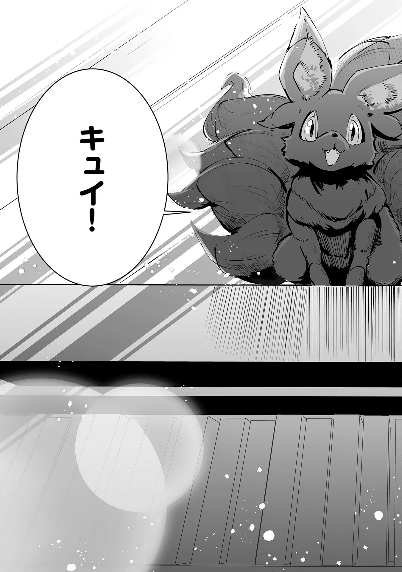 Sランクパーティーを「無能」だと追放されたけど、【鑑定】と【治癒魔法】で成り上がり無双 第17話 - 19
