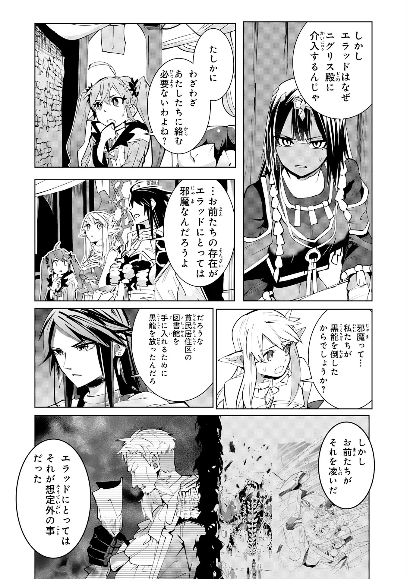 Sランクパーティーを「無能」だと追放されたけど、【鑑定】と【治癒魔法】で成り上がり無双 第16話 - 18