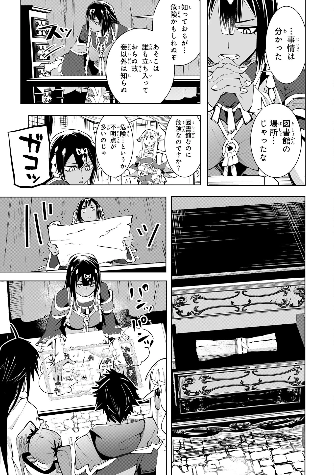 Sランクパーティーを「無能」だと追放されたけど、【鑑定】と【治癒魔法】で成り上がり無双 第16話 - 21