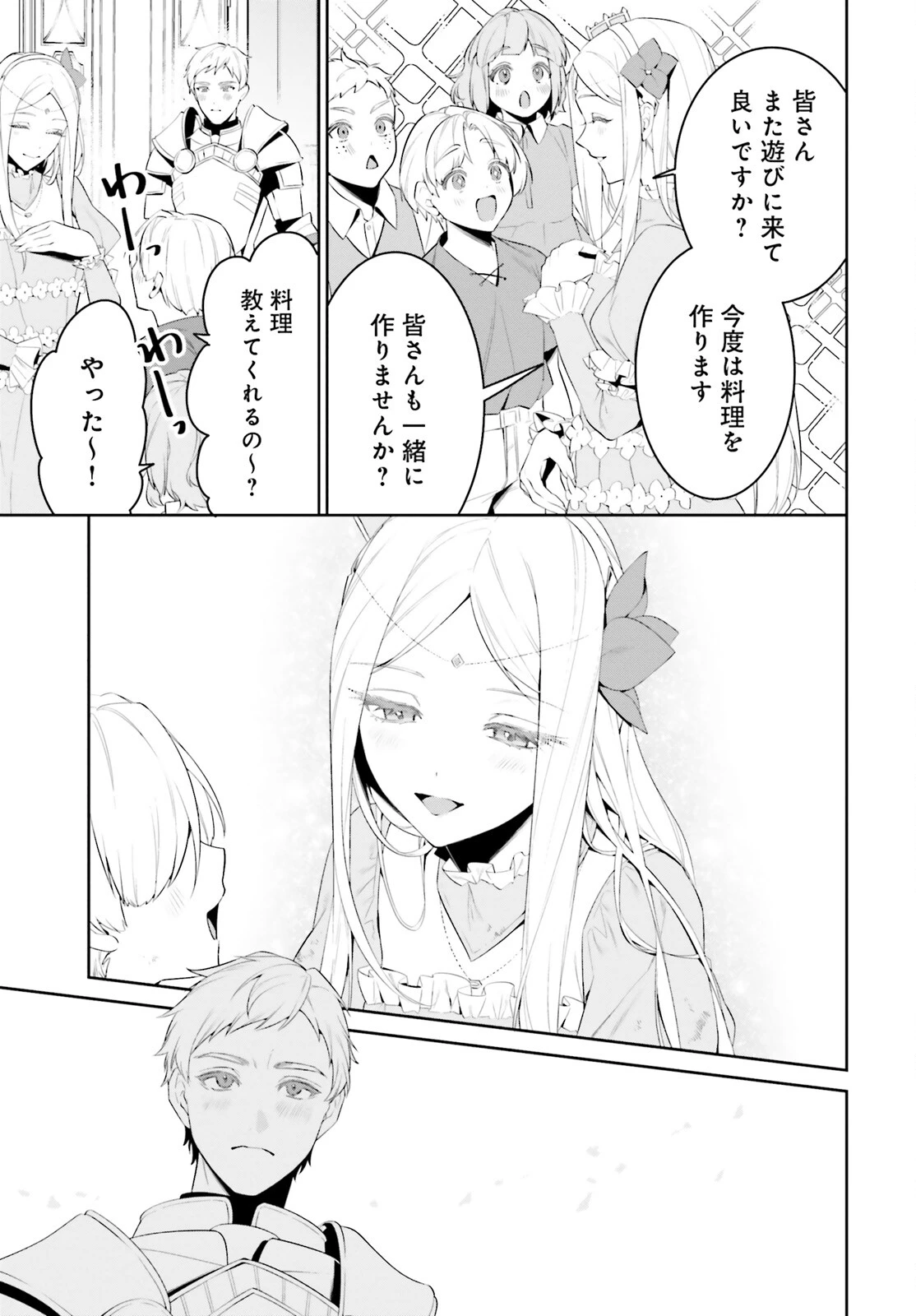 オーバーロード＜新＞世界編 第2話 - 3